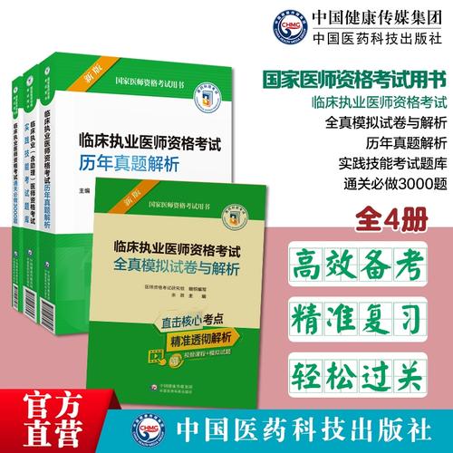 2025执业医师辅导如何高效备考？-图1