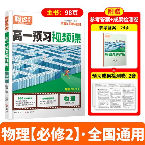 中考物理辅导班真能提分吗？-图1