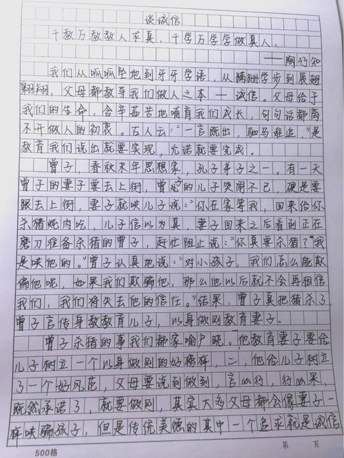 诚实守信，立身之本，何以坚守？-图1