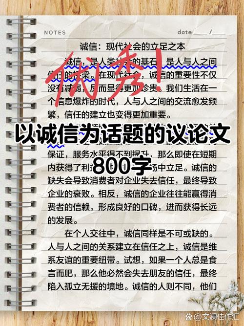 诚实守信，立身之本，何以坚守？-图3