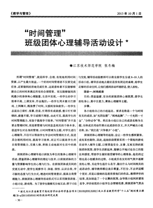 心理团体辅导方案设计的关键要素有哪些？-图2