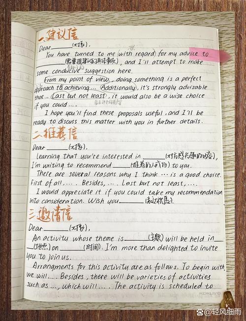 高中英语写作如何快速提分？-图3