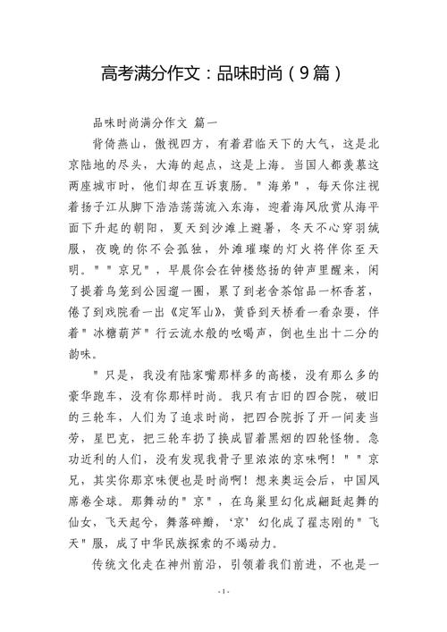 时尚是引领还是追随？-图1