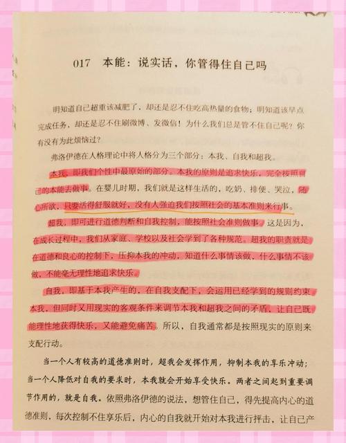 超我与本我，人性博弈的终极谜题？-图2