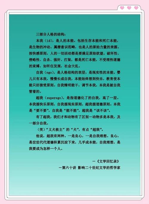 超我与本我，人性博弈的终极谜题？-图3