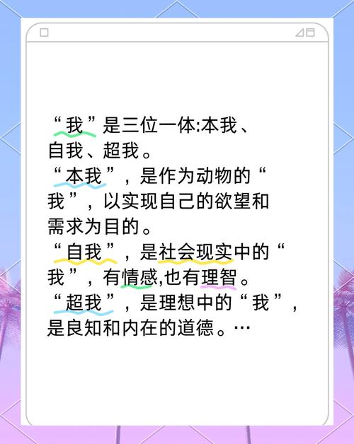 超我与本我，人性博弈的终极谜题？-图1