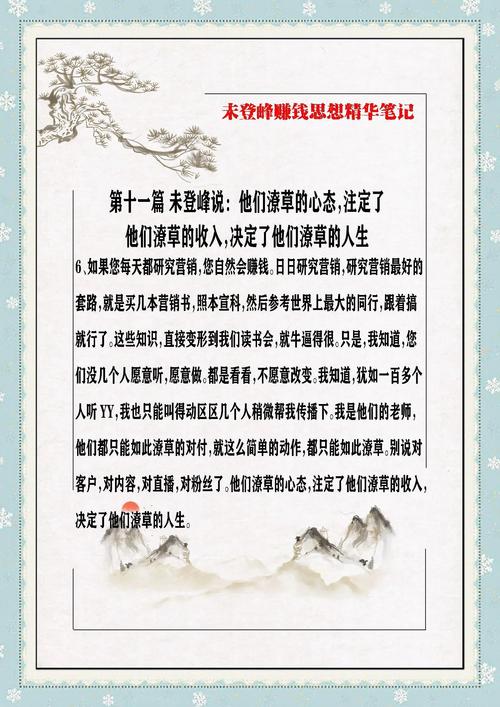 心态如何决定人生走向？-图2