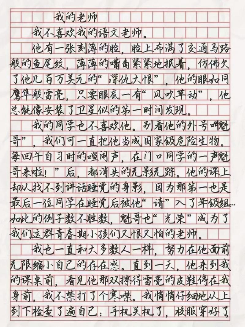 辅导老师作文,如何提升学生写作水平?-图1 辅导老师作文,如何提升学生写作水平?-图1