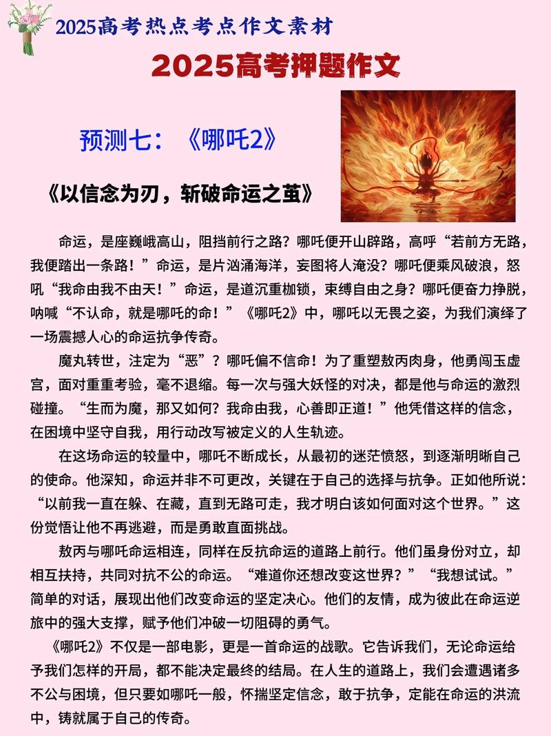 2025热点话题，机遇与挑战并存？-图2