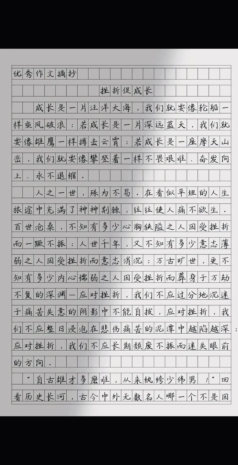 如何正视挫折,化阻力为人生动力?-图3 如何正视挫折,化阻力为人生动力?-图3