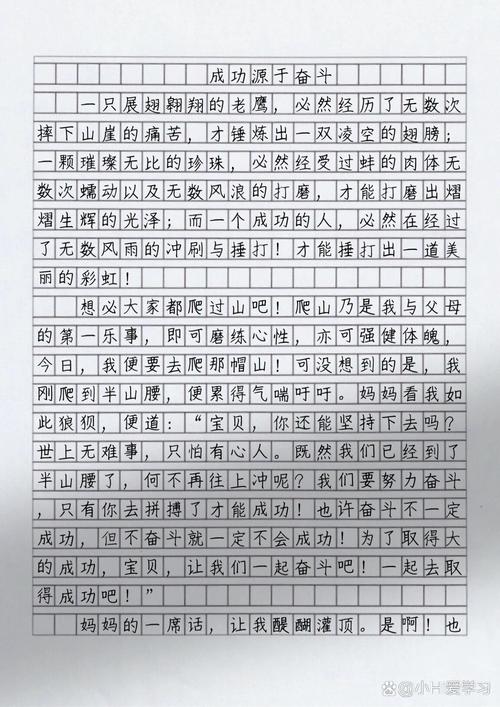 勤奋是成功的唯一路径吗？-图2