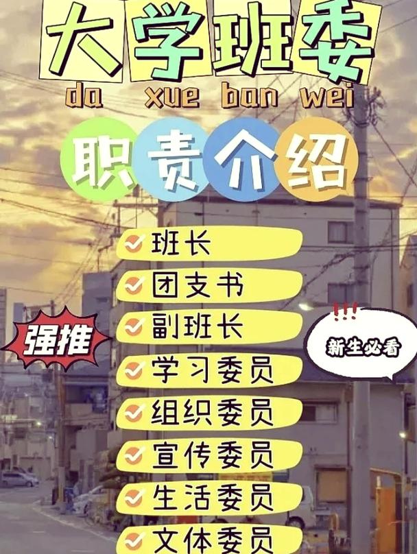 为何竞聘辅导员？这份初心与担当为何值得？-图1