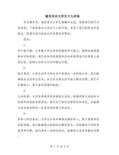 为何竞聘辅导员？这份初心与担当为何值得？-图2