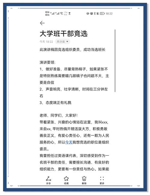 为何竞聘辅导员？这份初心与担当为何值得？-图3