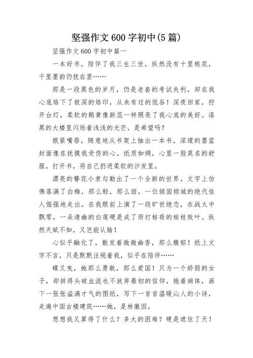 坚强究竟是什么？-图1