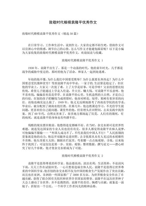 事业敬畏之心，何以铸就永恒价值？-图1