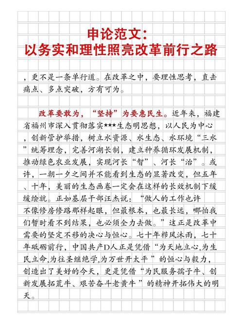 事业敬畏之心，何以铸就永恒价值？-图2