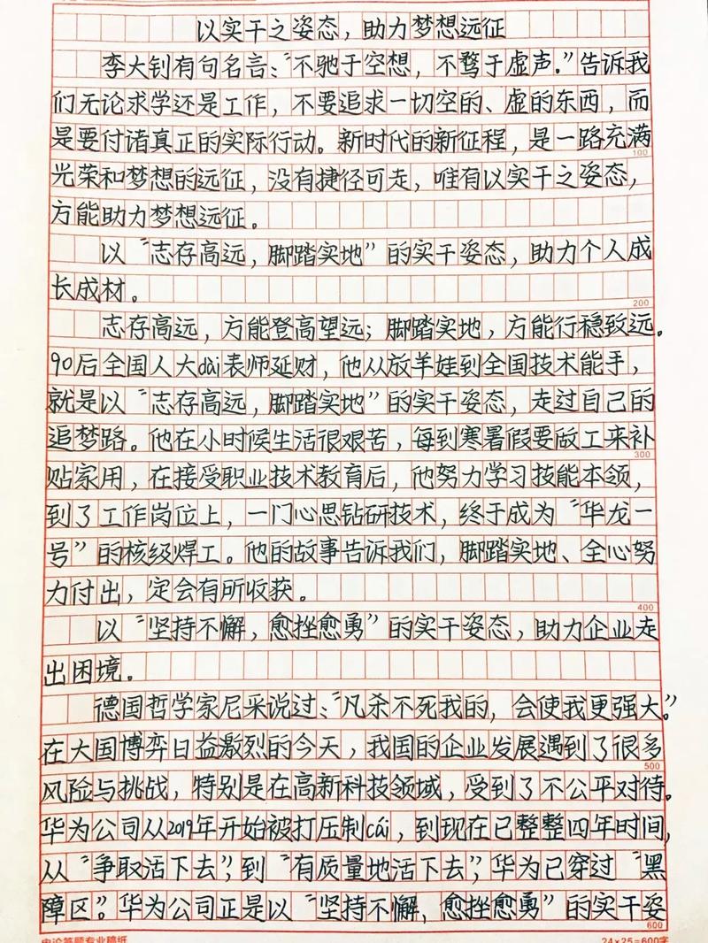 事业敬畏之心，何以铸就永恒价值？-图3