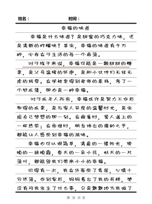 幸福该不该晒？晒幸福是分享还是炫耀？-图1