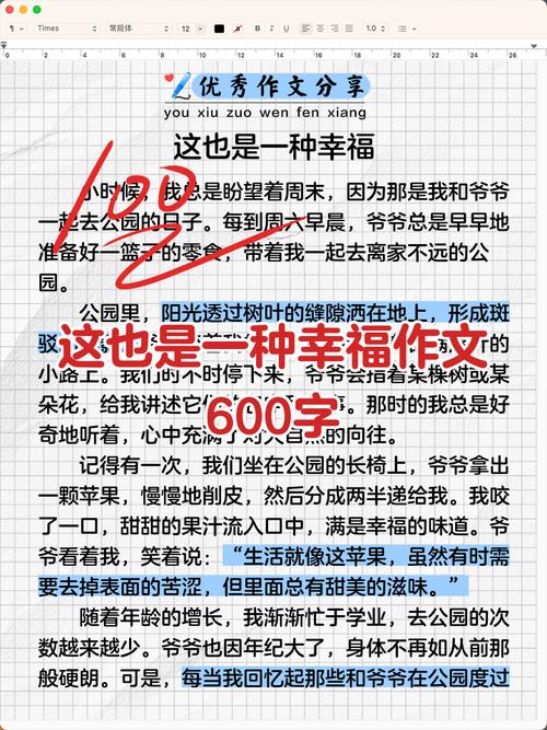 幸福该不该晒？晒幸福是分享还是炫耀？-图2