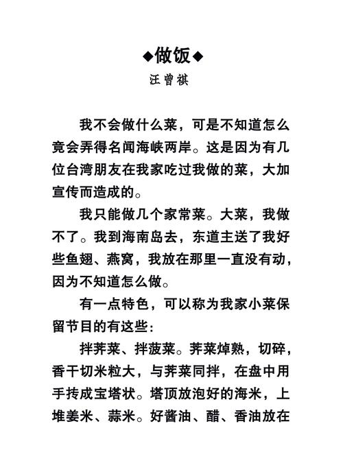 要吃些粗粮议论文-图1