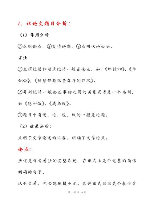 弊端如何有效解决?-图3 弊端如何有效解决?-图3