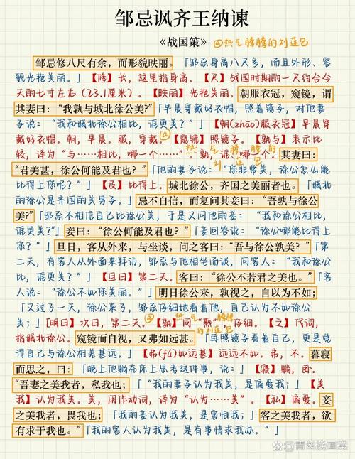 从谏如流，为何知易行难？-图3