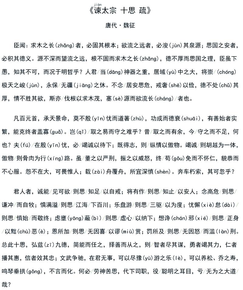 从谏如流，为何知易行难？-图1