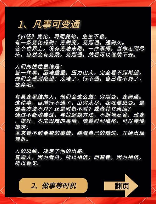 善变通者为何能行稳致远?-图2 善变通者为何能行稳致远?-图2