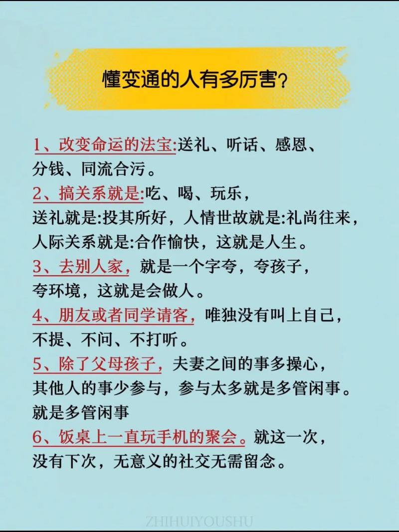 善变通者为何能行稳致远?-图1 善变通者为何能行稳致远?-图1