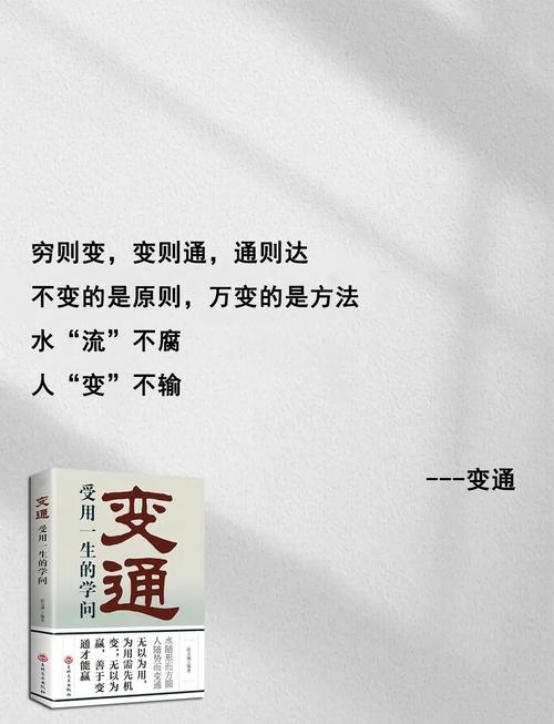 善变通者为何能行稳致远?-图3 善变通者为何能行稳致远?-图3