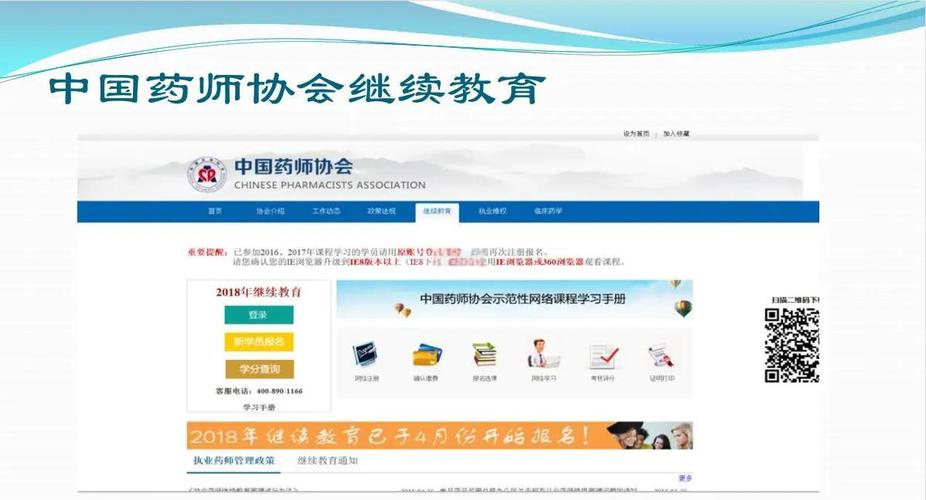 执业药师辅导音频，如何高效备考？-图1