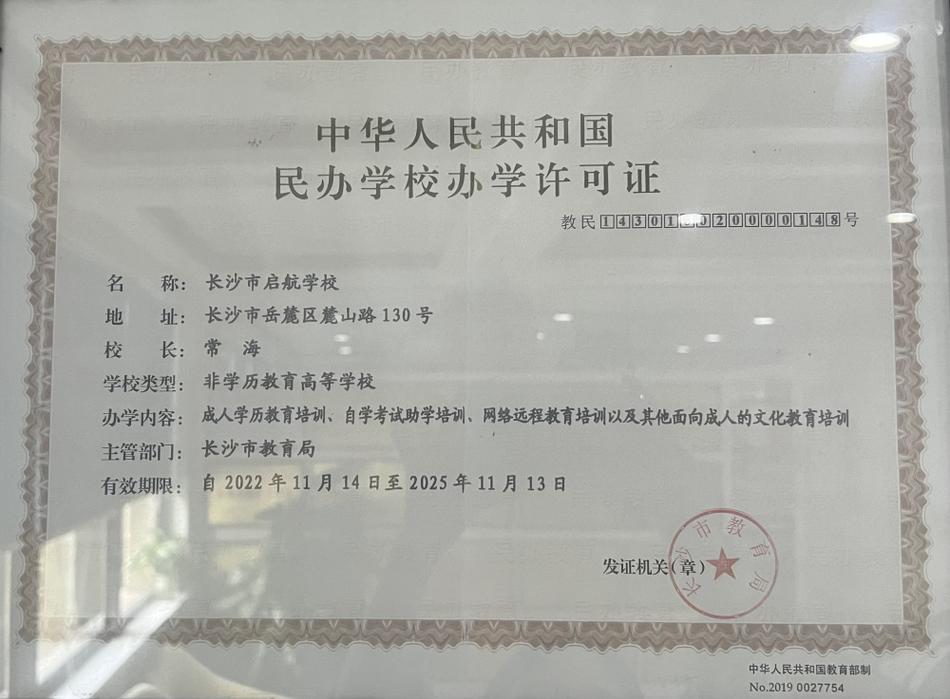 辅导班许可证办理需满足哪些条件?-图2 辅导班许可证办理需满足哪些条件?-图2