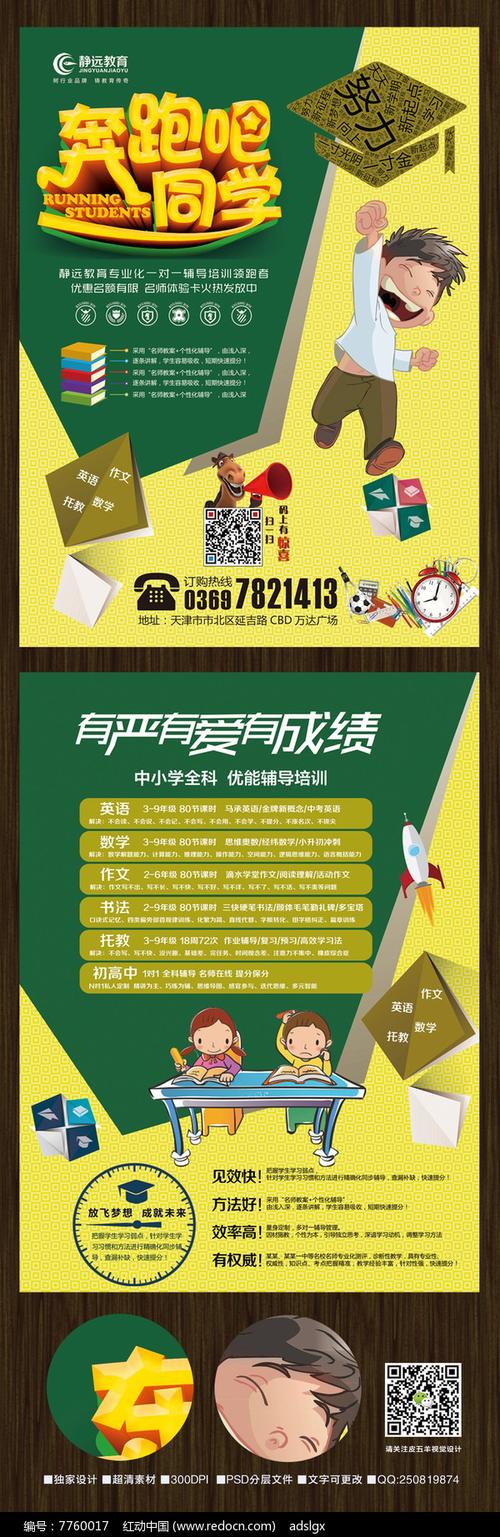 新学期辅导班哪家好？怎么选才不踩坑？-图3