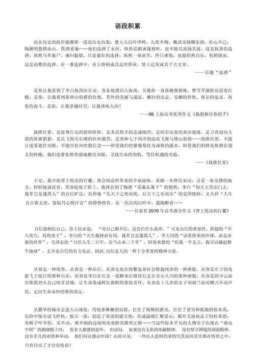 议论文排比句如何增强论证气势与说服力？-图3