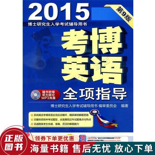 博士入学考试辅导如何高效提分？-图2