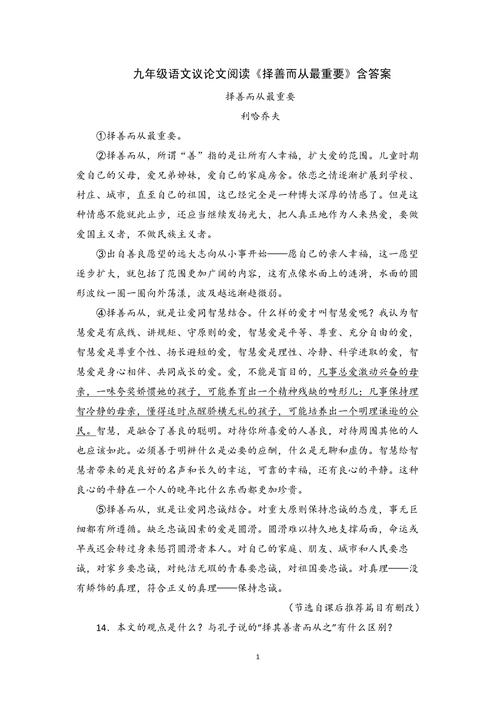 如何面对异己，包容还是排斥？-图3