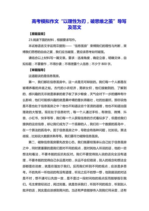 理智，情感枷锁还是人生灯塔？-图2