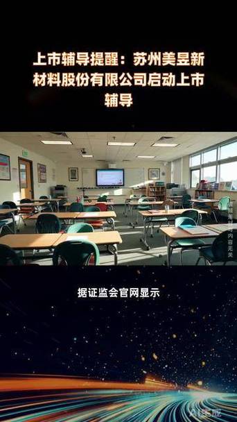 上市辅导启动，公司离上市还有多远？-图3