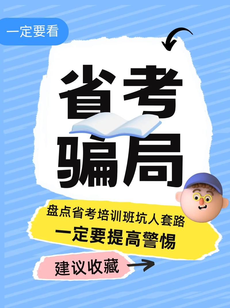 辅导班骗局,为何屡禁不止?-图1 辅导班骗局,为何屡禁不止?-图1