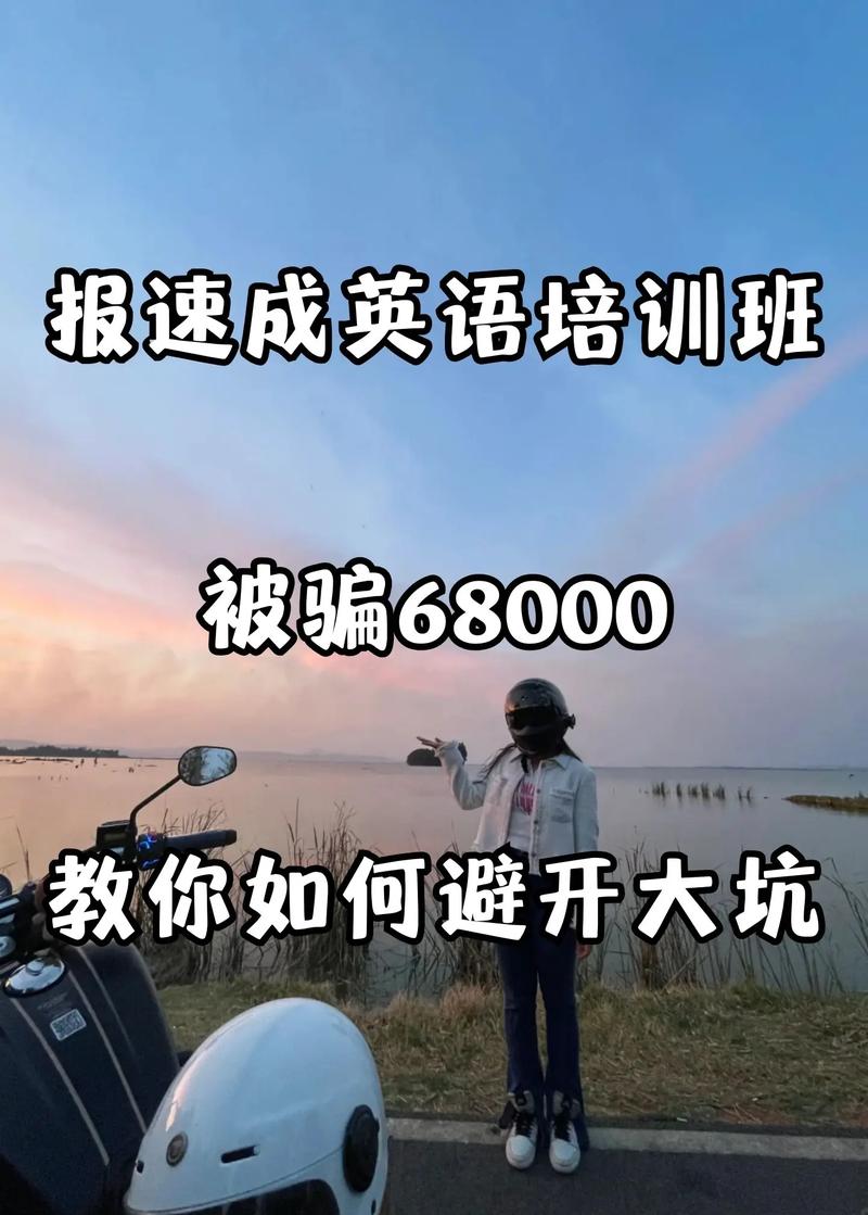 辅导班骗局,为何屡禁不止?-图2 辅导班骗局,为何屡禁不止?-图2