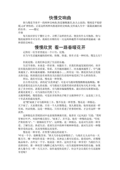 快与慢如何抉择？论点平衡之道在何方？-图2