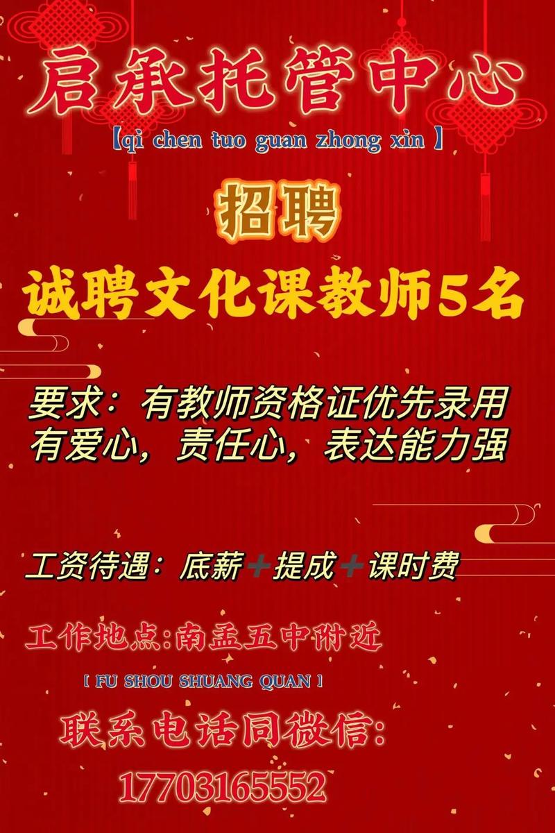 芜湖辅导班招聘，薪资待遇如何？-图2