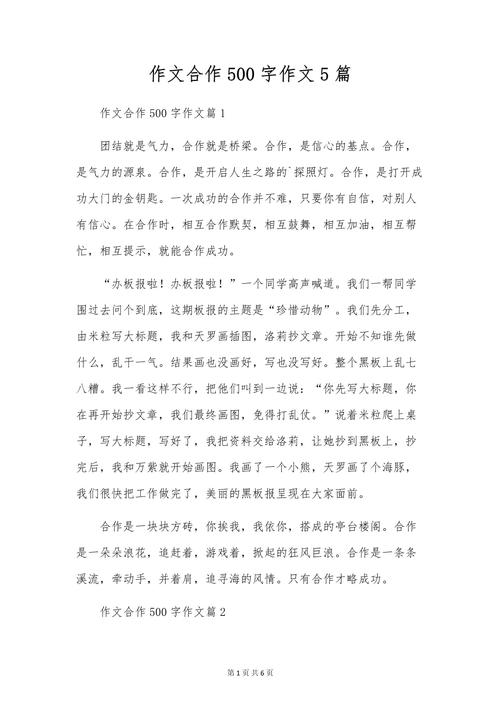 合作共赢的基石究竟何在?-图1 合作共赢的基石究竟何在?-图1