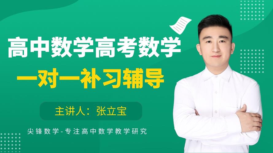 高中课外辅导数学，真的能提分吗？-图3