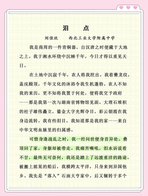 眼泪为何有重量?议论文解其深意。-图2 眼泪为何有重量?议论文解其深意。-图2