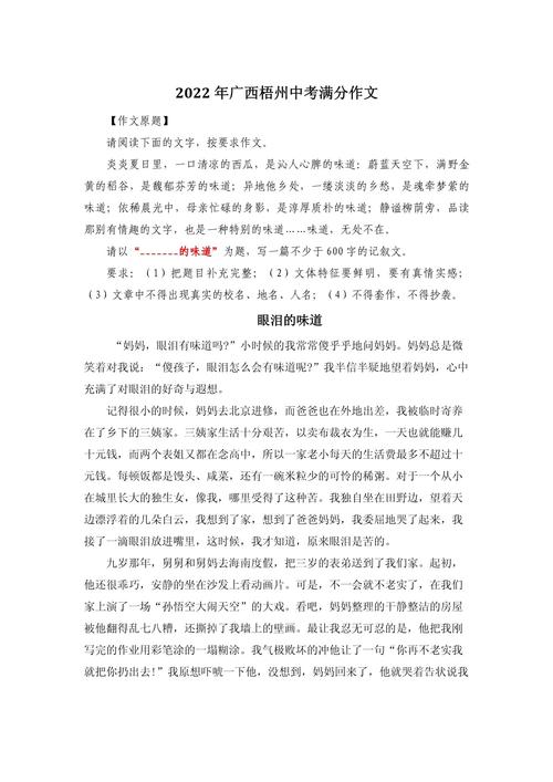 眼泪为何有重量?议论文解其深意。-图1 眼泪为何有重量?议论文解其深意。-图1