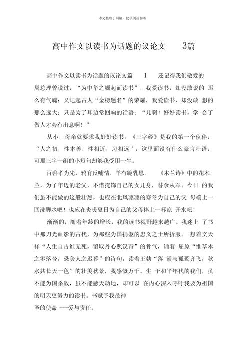 读书究竟有何用？-图1