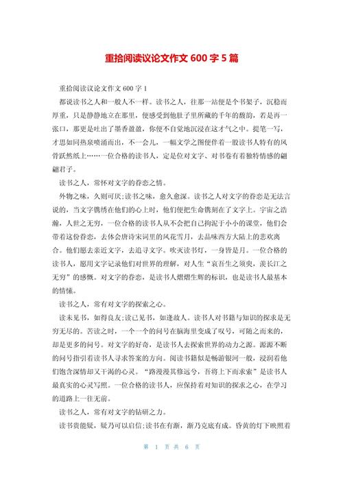 读书究竟有何用？-图3