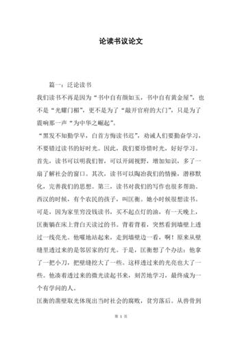 读书究竟有何用？-图2